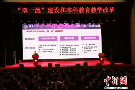 清華大學(xué)校長邱勇在該校對口支援的青海大學(xué)發(fā)表題為“‘雙一流’建設(shè)和本科教育教學(xué)改革”的演講�！�?zhí)砀?攝