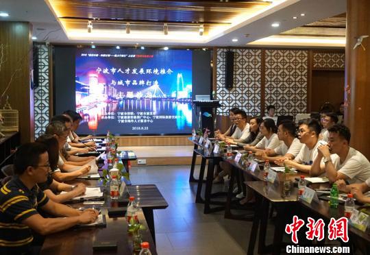圖為交流現(xiàn)場。　李偉強(qiáng) 攝